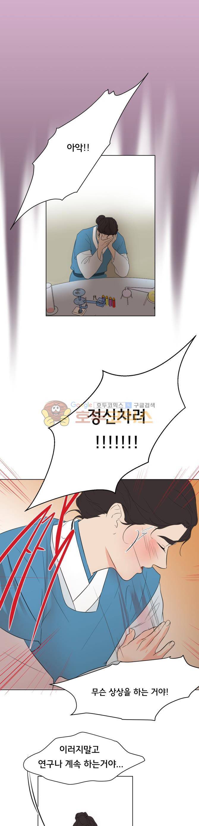 성불시켜주세요 105화 - 마지막 인사 3