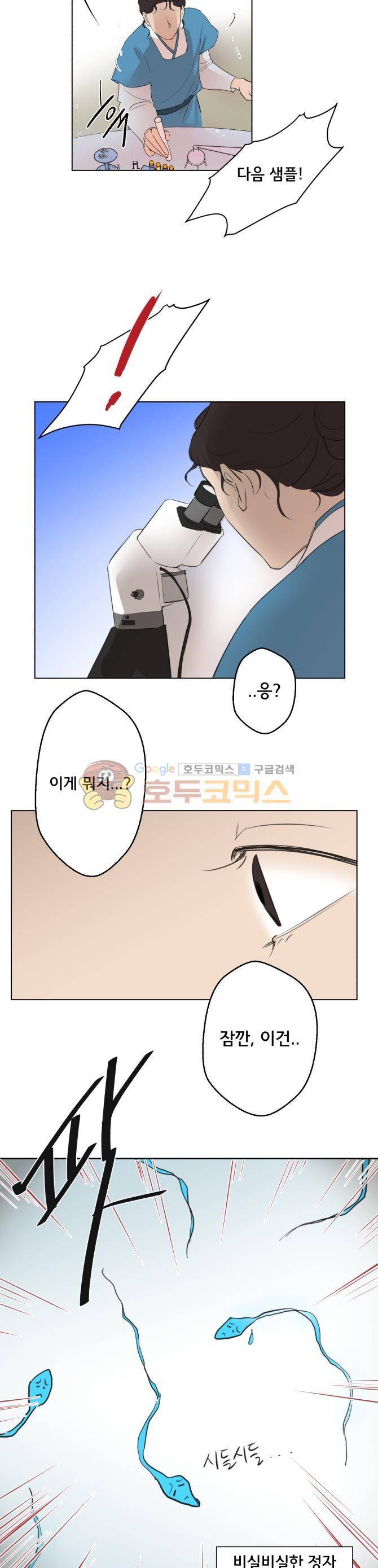 성불시켜주세요 105화 - 마지막 인사 4