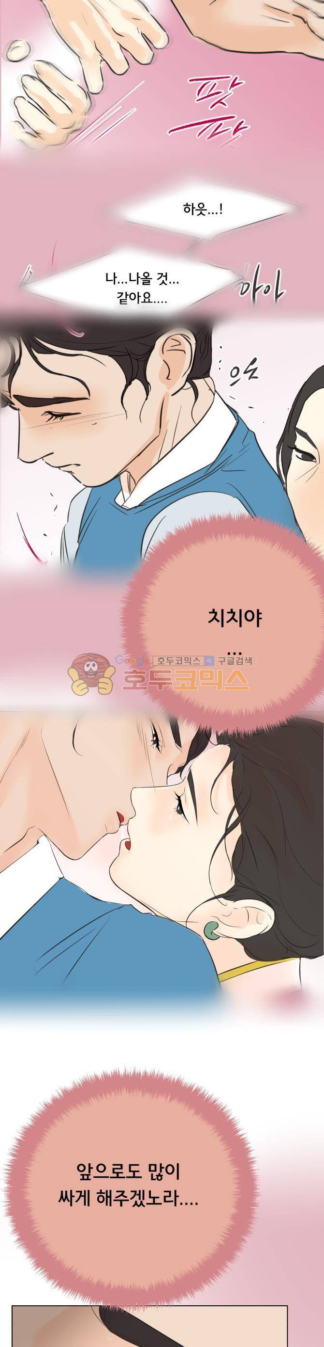 성불시켜주세요 105화 - 마지막 인사 6