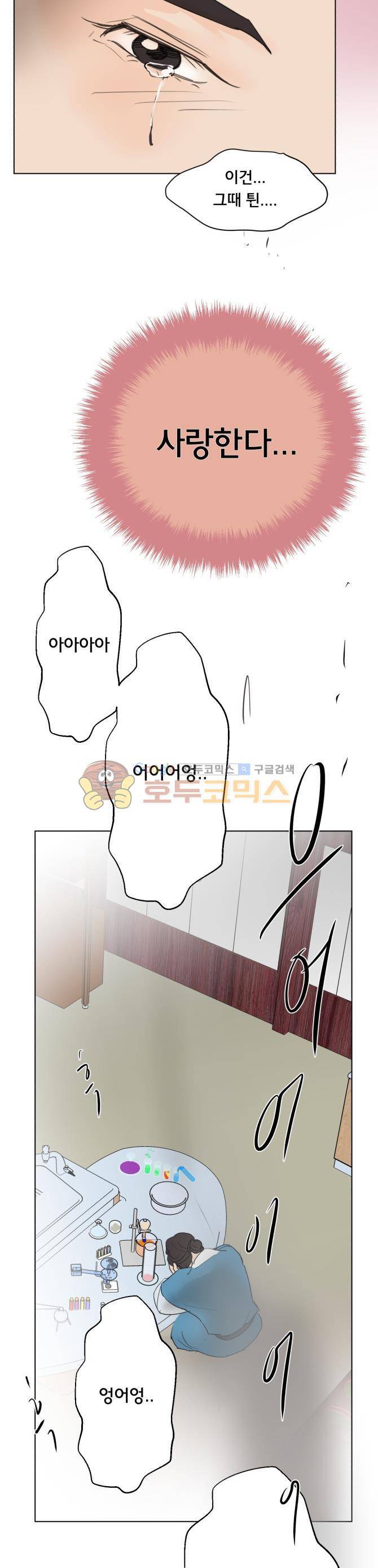 성불시켜주세요 105화 - 마지막 인사 7