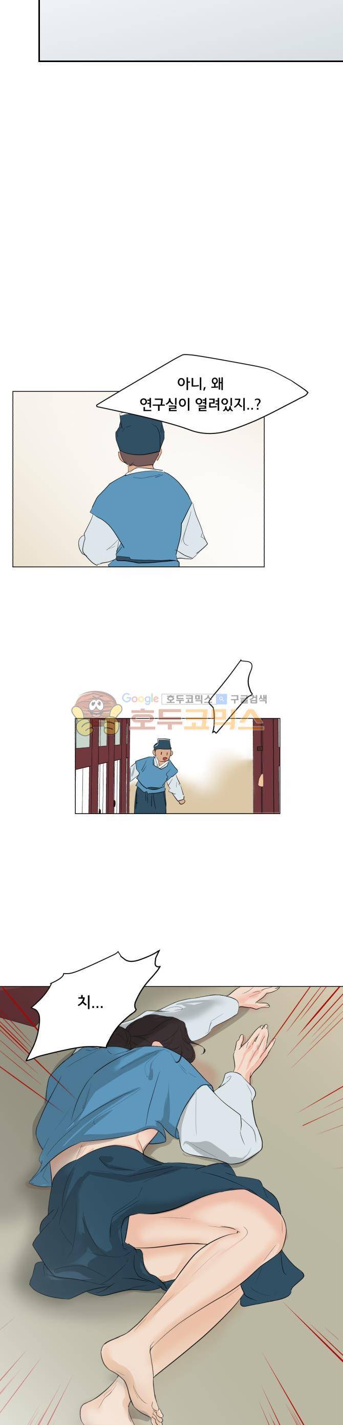성불시켜주세요 105화 - 마지막 인사 10