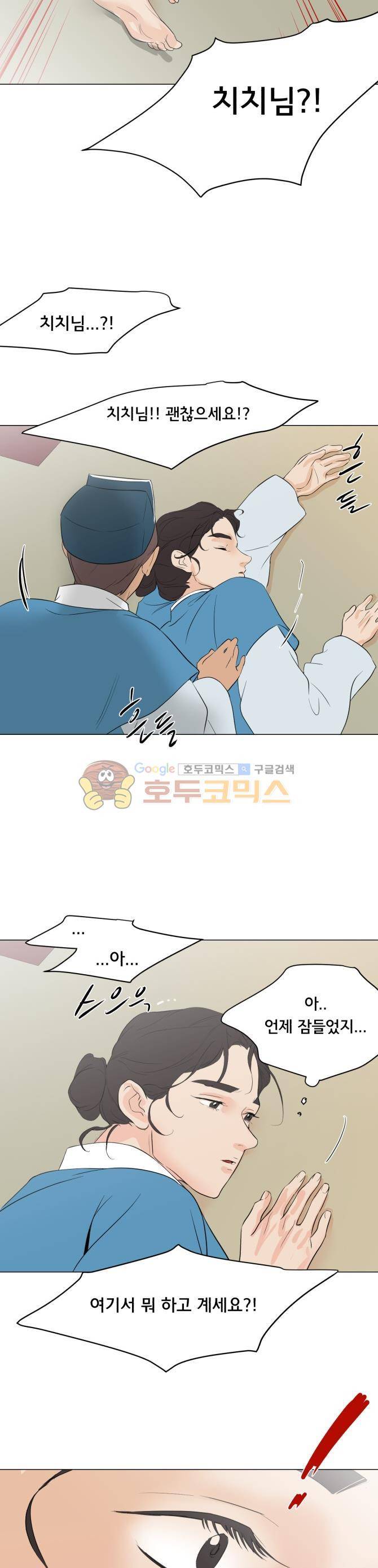 성불시켜주세요 105화 - 마지막 인사 11