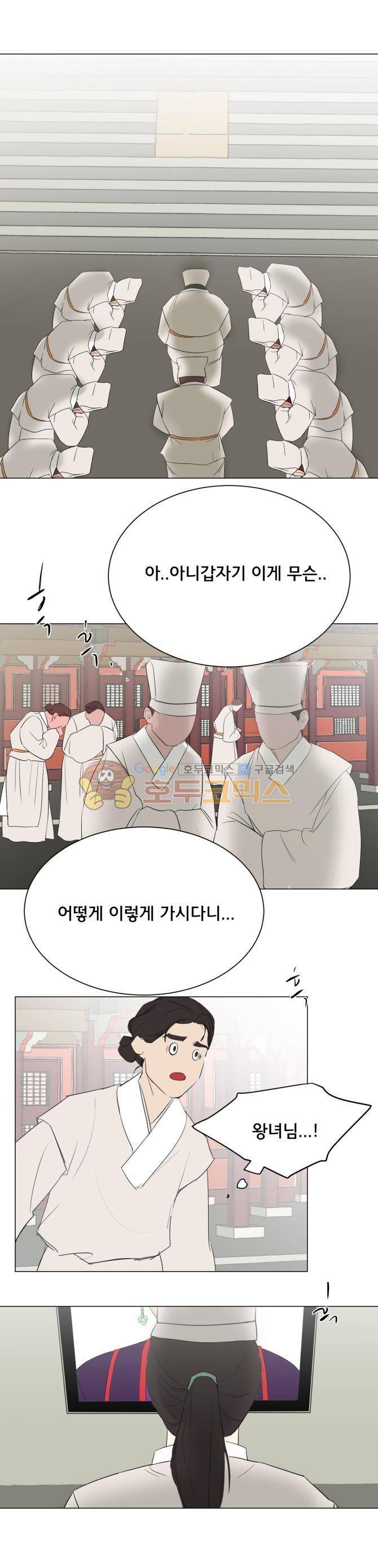 성불시켜주세요 105화 - 마지막 인사 13