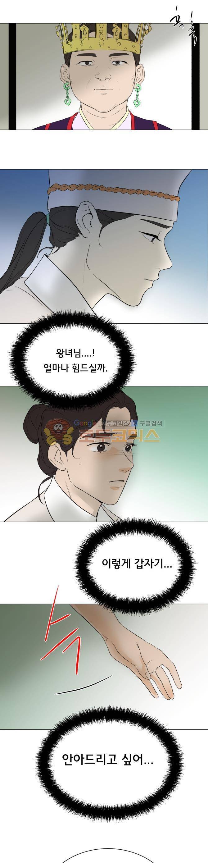 성불시켜주세요 105화 - 마지막 인사 14