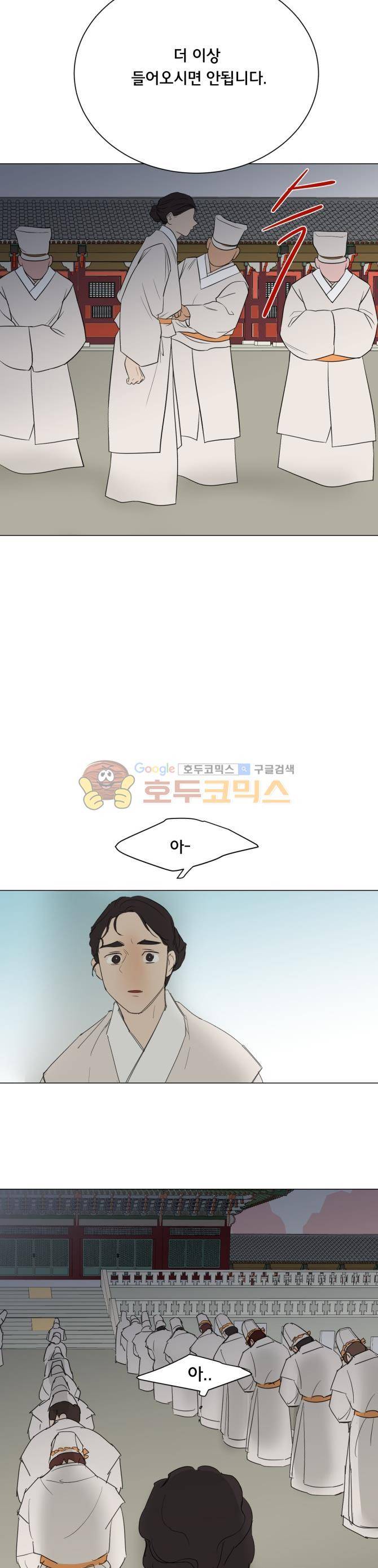 성불시켜주세요 105화 - 마지막 인사 15