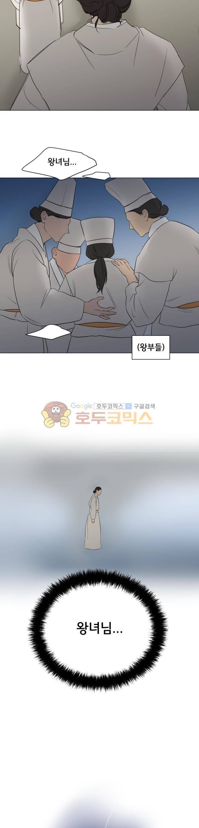 성불시켜주세요 105화 - 마지막 인사 16
