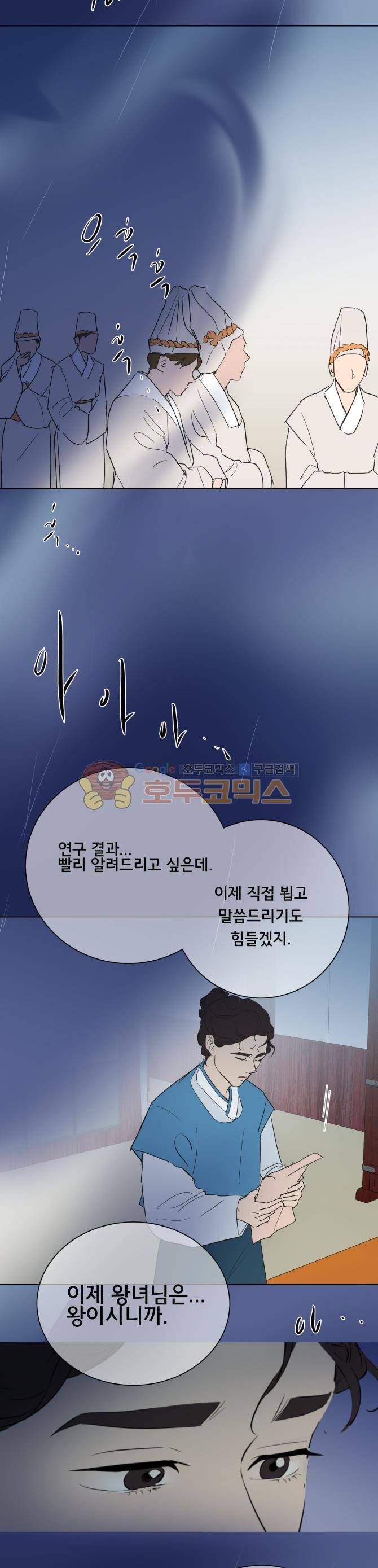 성불시켜주세요 105화 - 마지막 인사 18