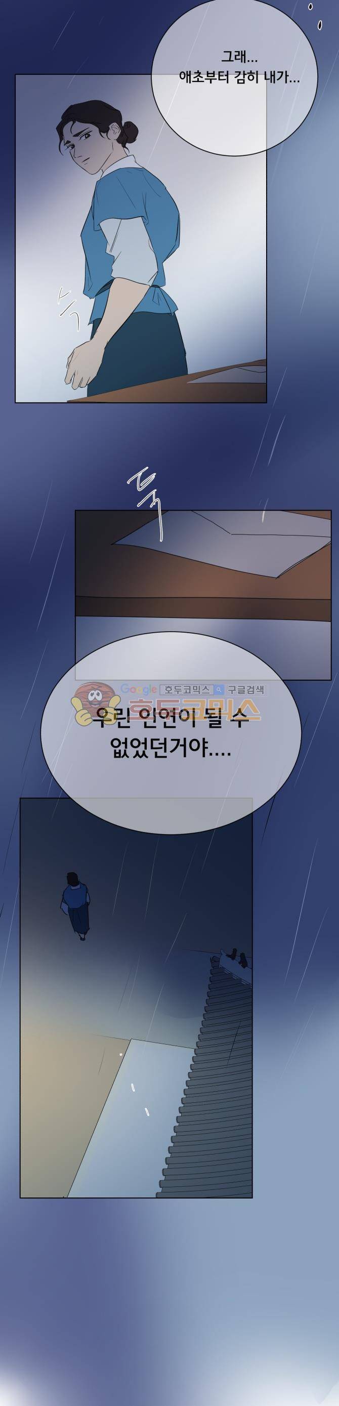 성불시켜주세요 105화 - 마지막 인사 19