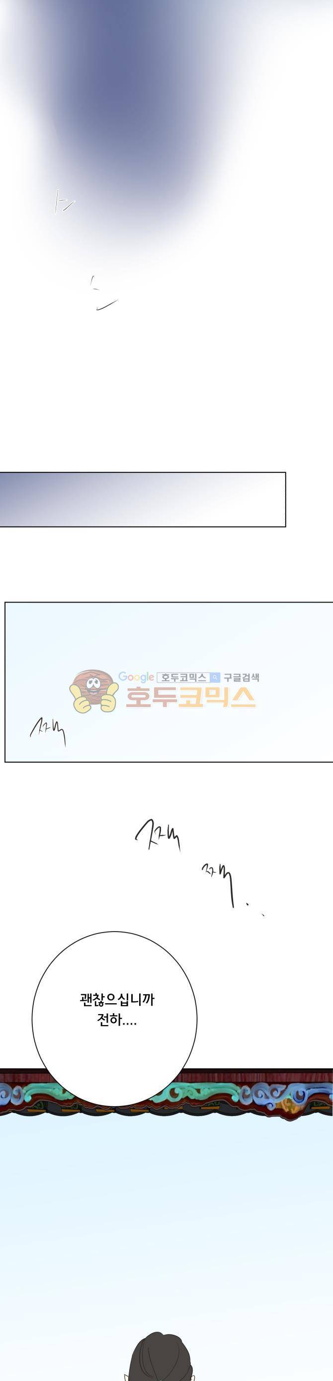 성불시켜주세요 105화 - 마지막 인사 20
