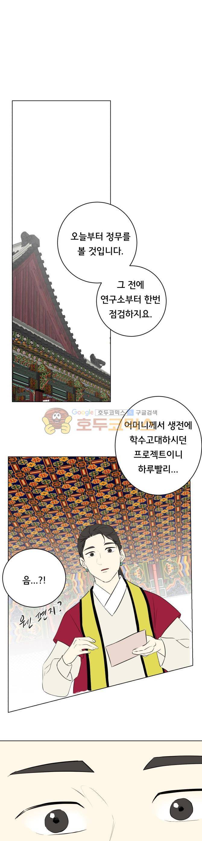 성불시켜주세요 105화 - 마지막 인사 23