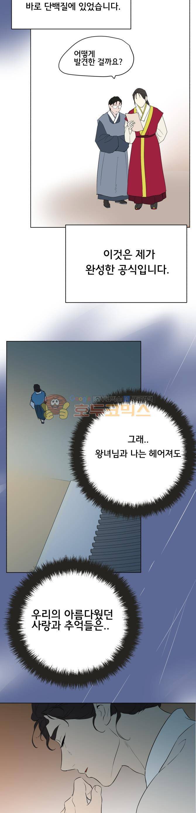 성불시켜주세요 105화 - 마지막 인사 26