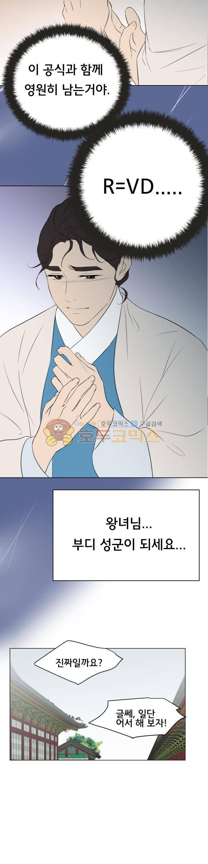 성불시켜주세요 105화 - 마지막 인사 27