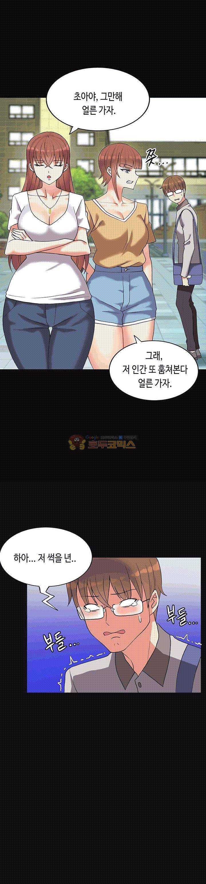 위대한 유산(탑툰) 2화 7