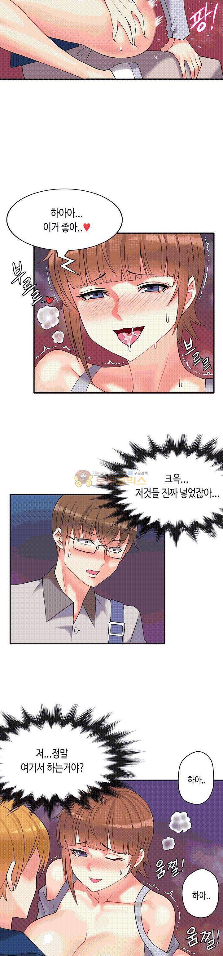 위대한 유산(탑툰) 2화 9