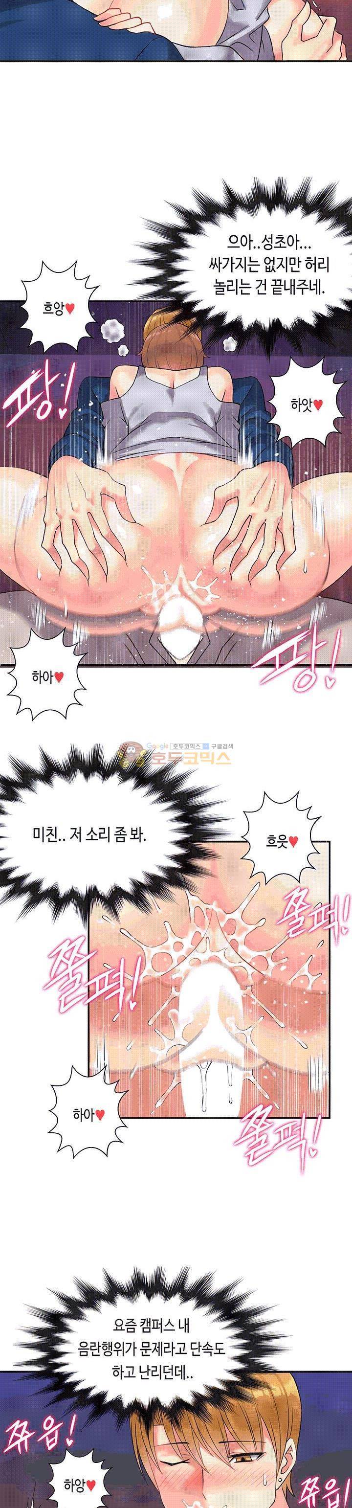 위대한 유산(탑툰) 2화 10