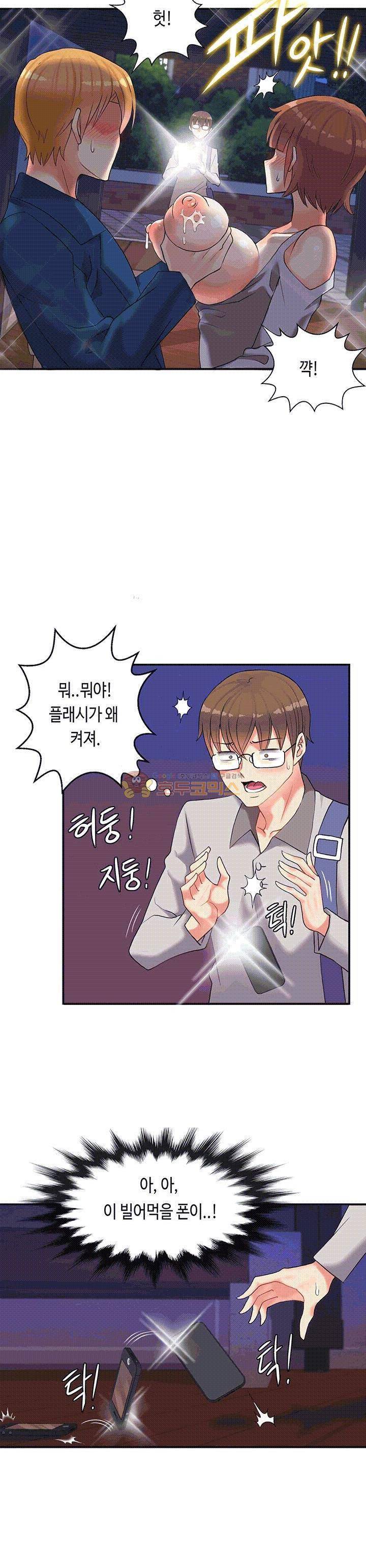 위대한 유산(탑툰) 2화 12