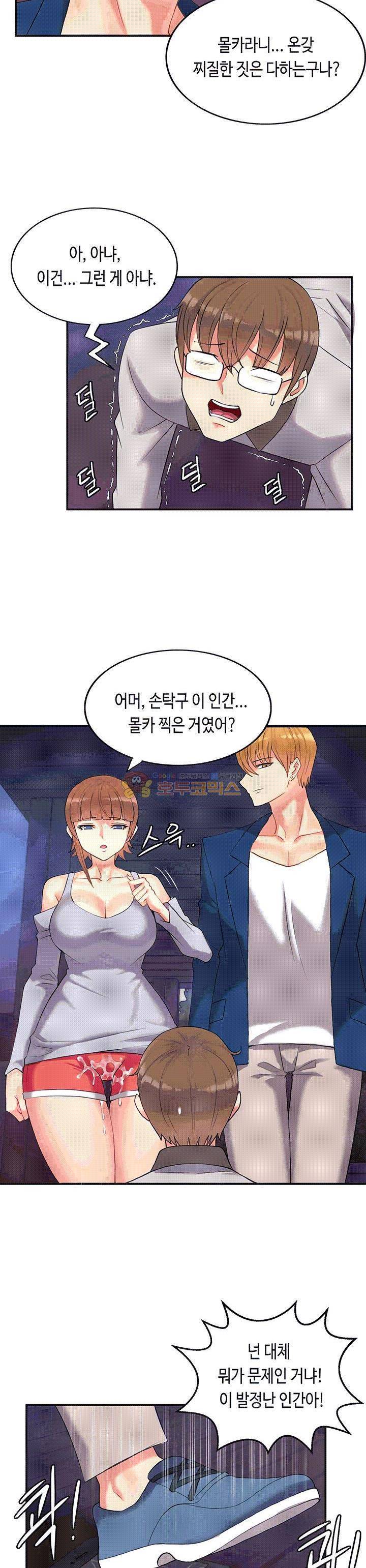 위대한 유산(탑툰) 2화 14