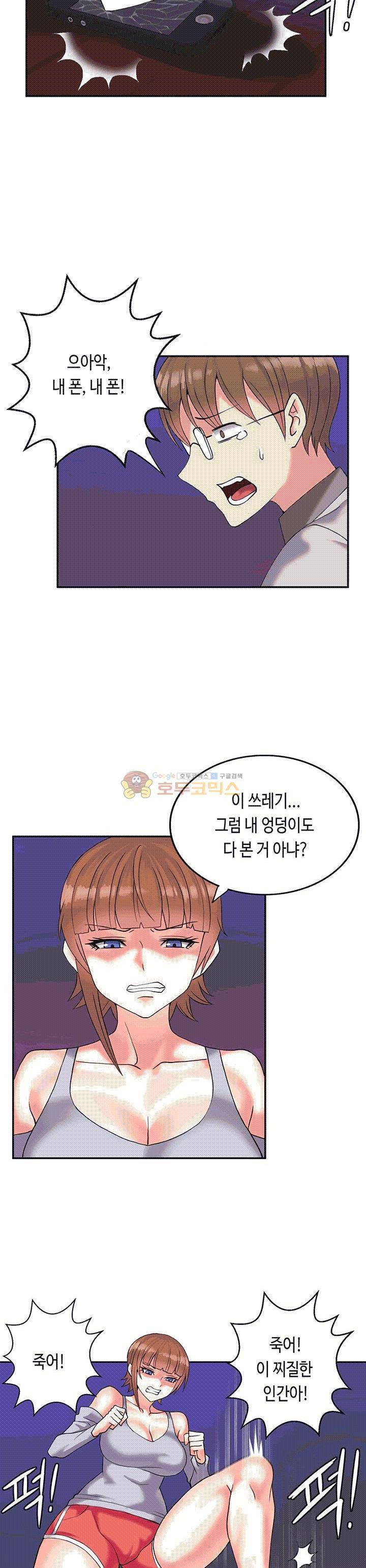 위대한 유산(탑툰) 2화 15
