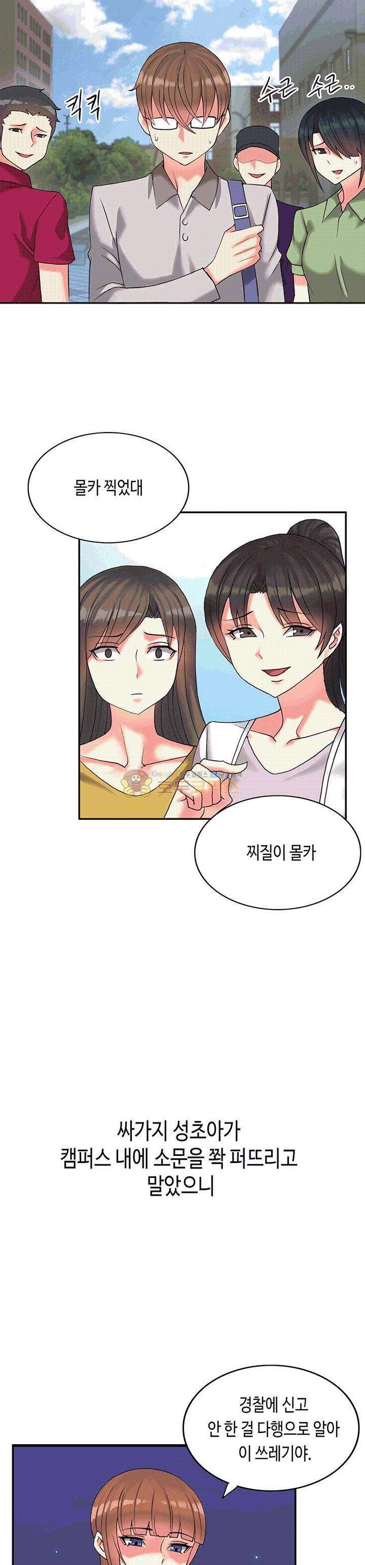 위대한 유산(탑툰) 2화 18