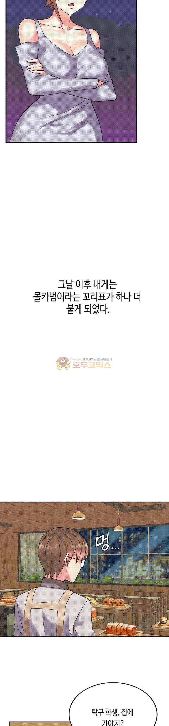 위대한 유산(탑툰) 2화 19