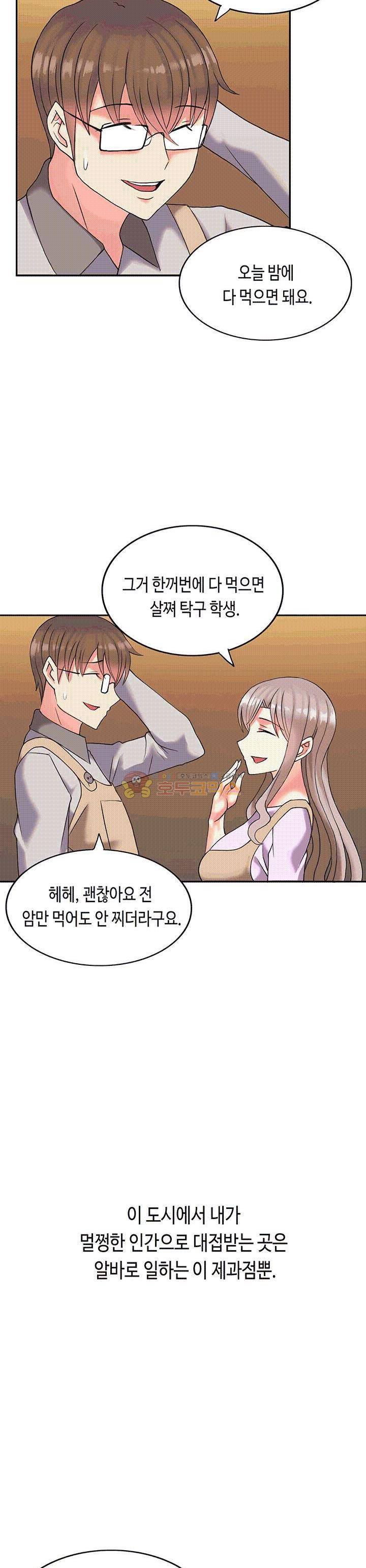 위대한 유산(탑툰) 2화 21
