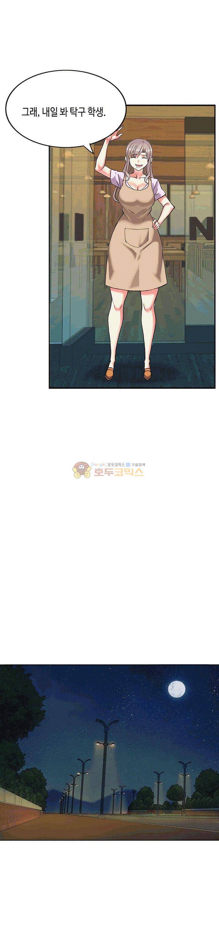 위대한 유산(탑툰) 2화 23