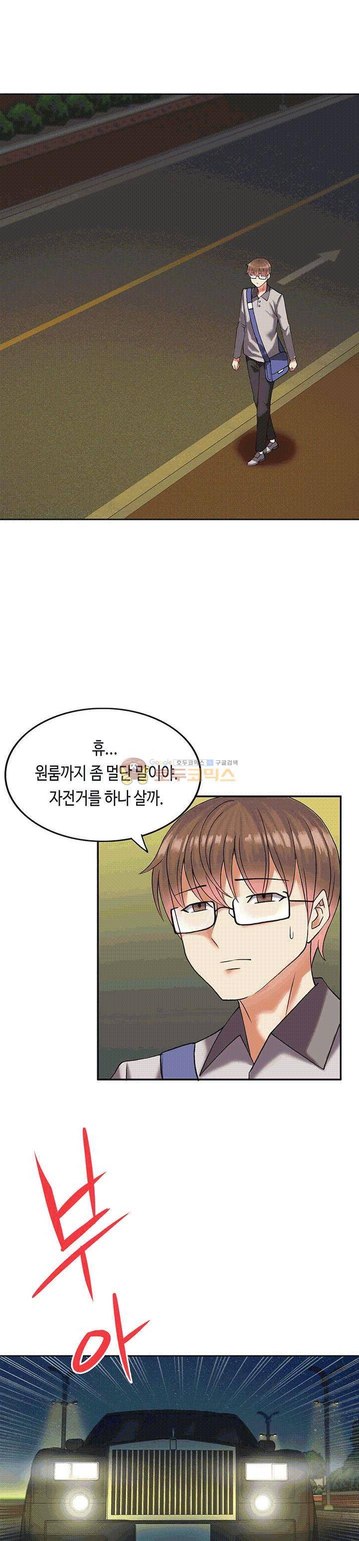 위대한 유산(탑툰) 2화 24