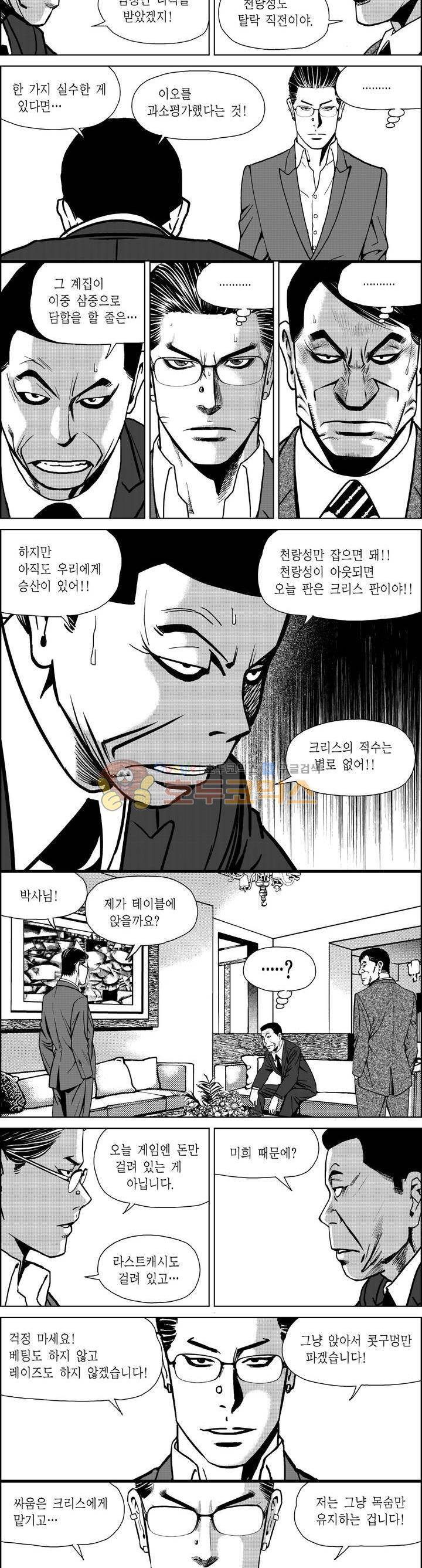 갬블파티 150화 2
