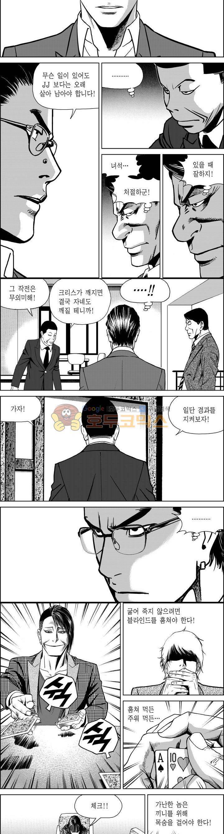 갬블파티 150화 3
