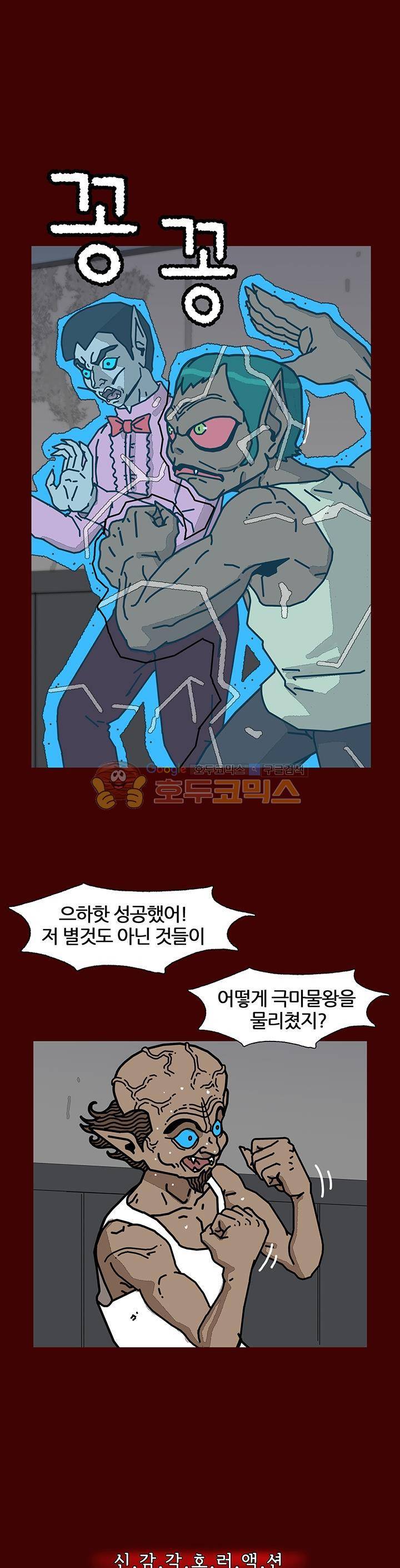괴기목욕탕 시즌2 37화 1