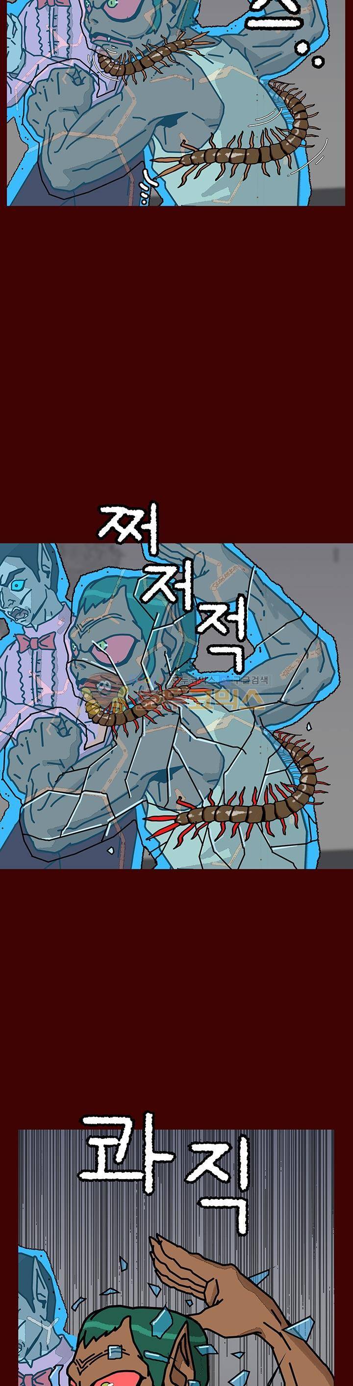 괴기목욕탕 시즌2 37화 4