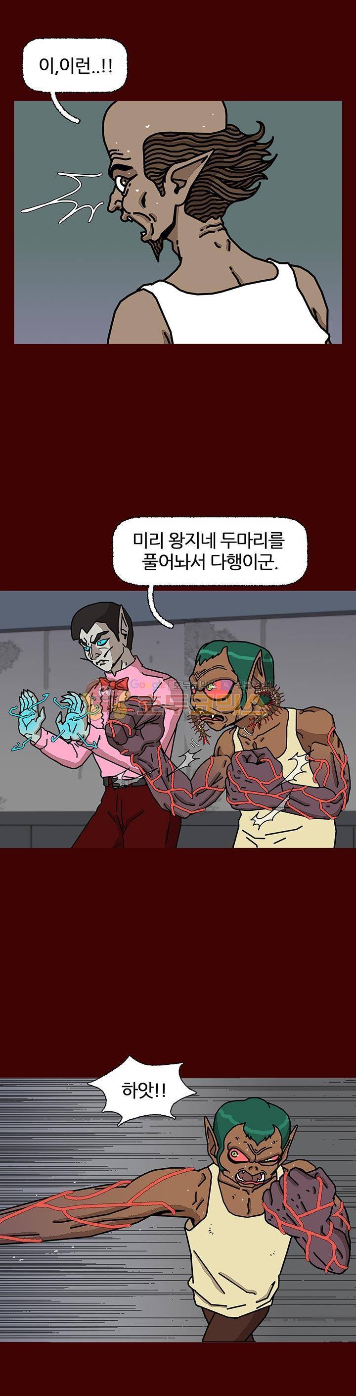 괴기목욕탕 시즌2 37화 6
