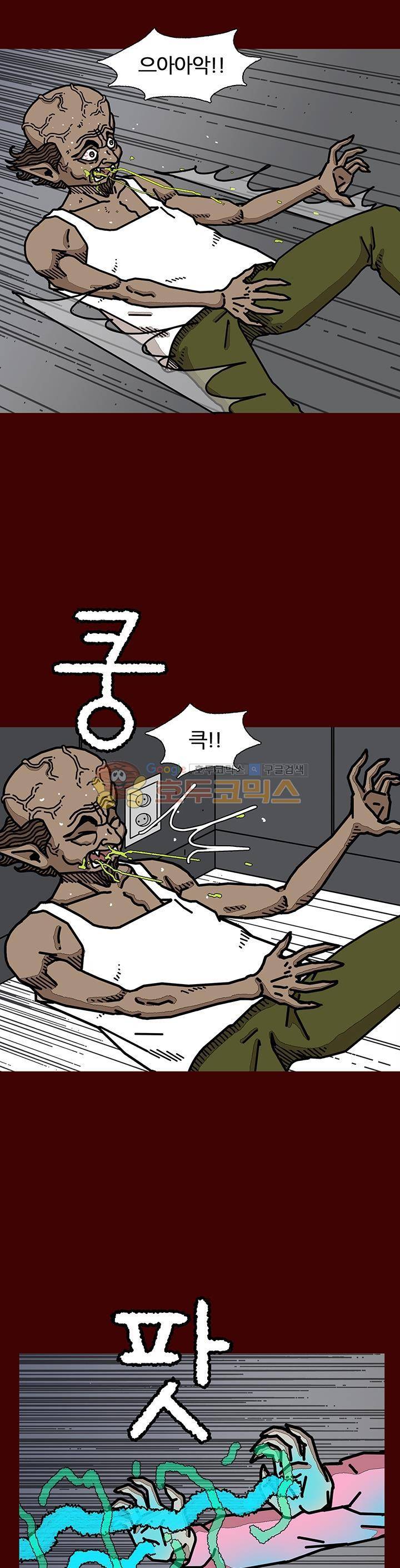 괴기목욕탕 시즌2 37화 8