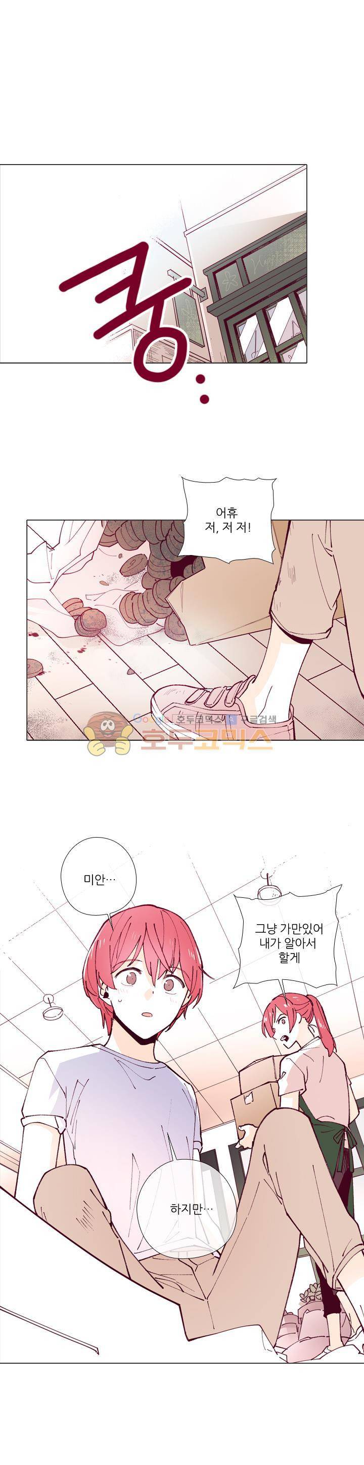 나비의 지문 22화 1