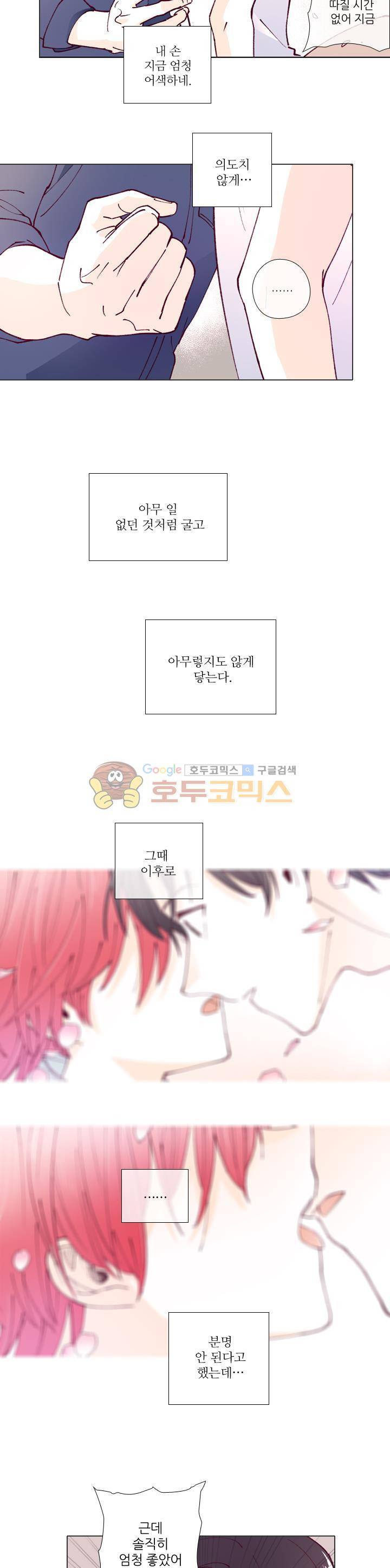 나비의 지문 22화 3