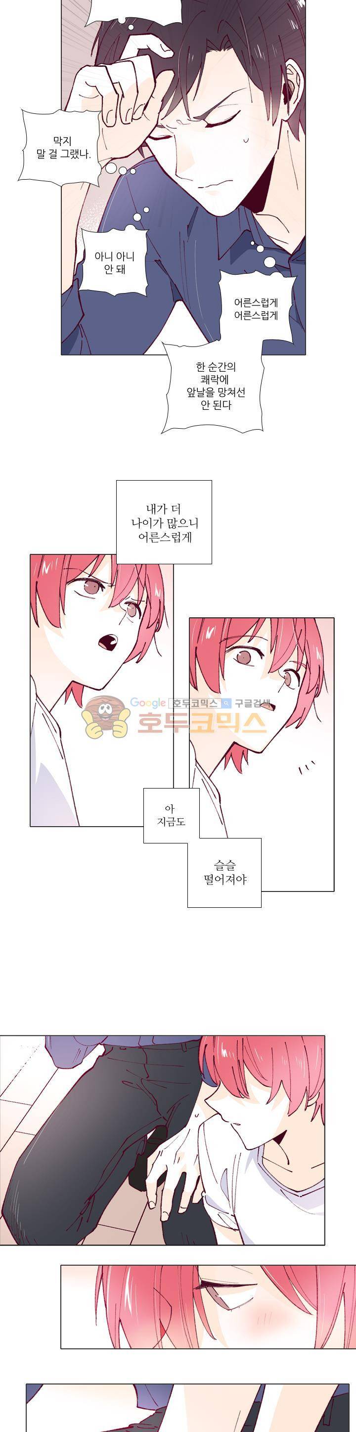 나비의 지문 22화 4