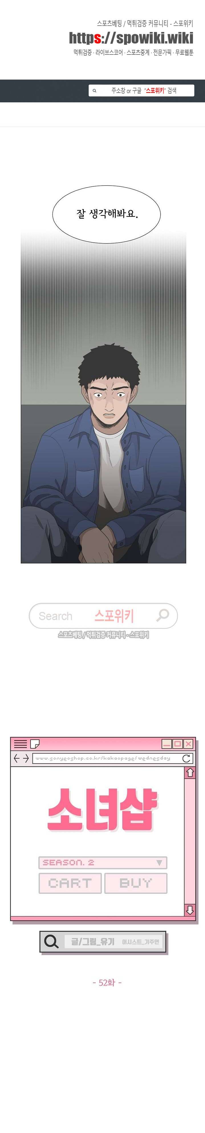 소녀샵 52화 1