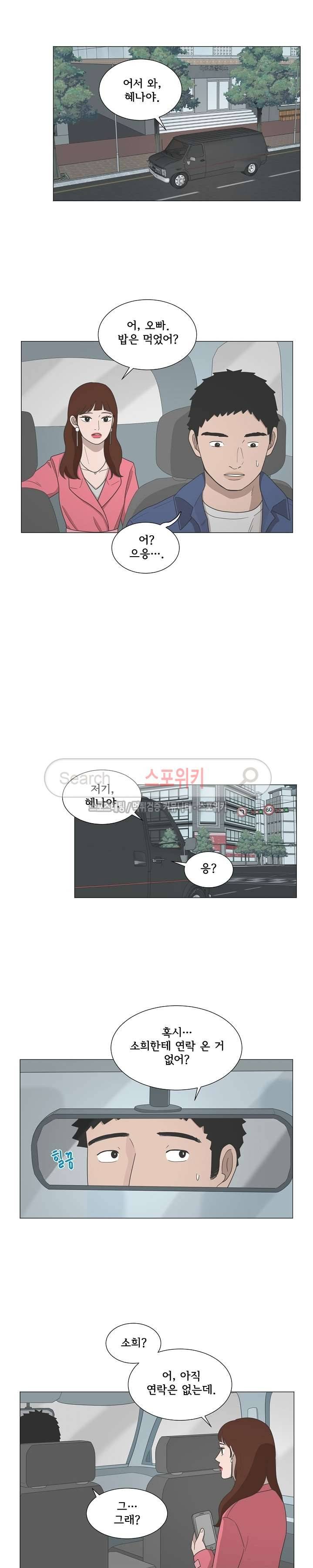 소녀샵 52화 2