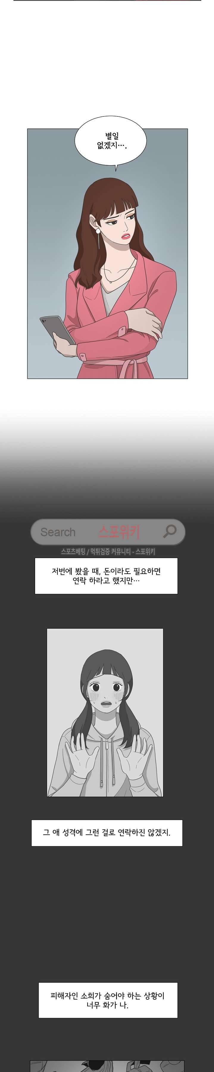소녀샵 52화 3