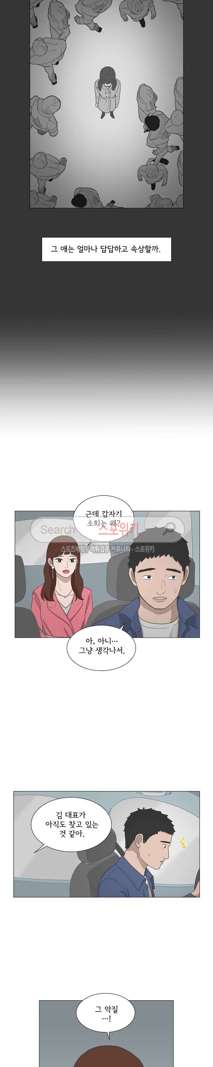 소녀샵 52화 4
