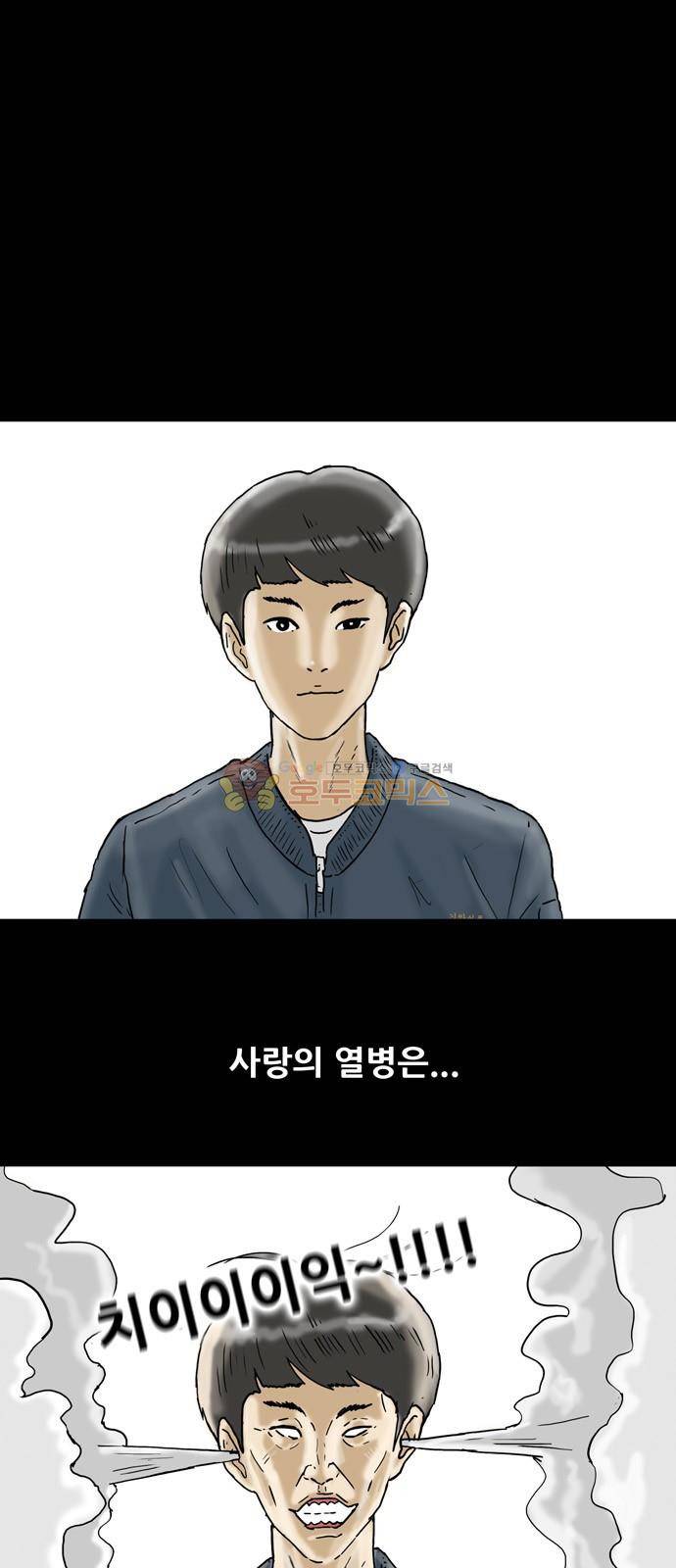 복학왕 227화 - 김대리 (1) 1