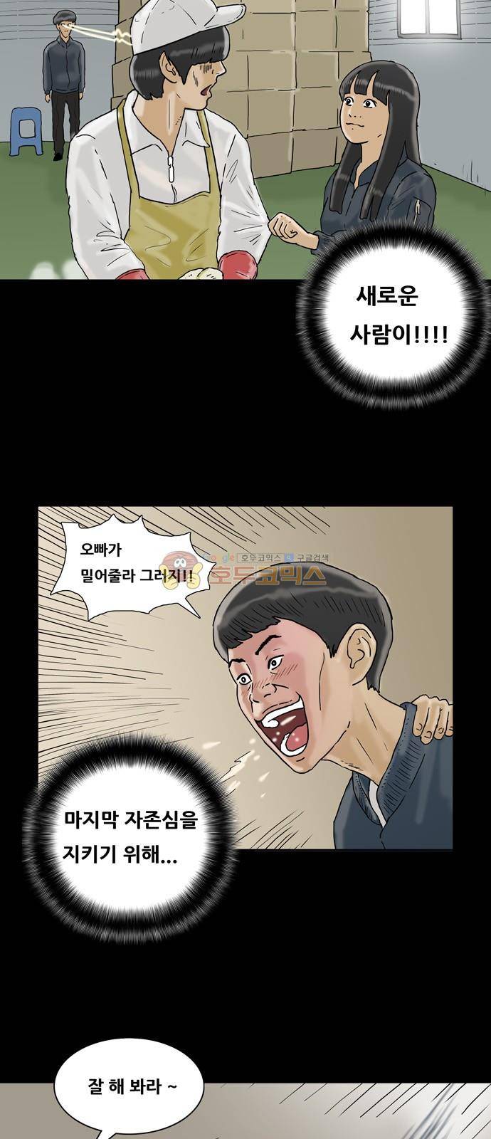 복학왕 227화 - 김대리 (1) 3