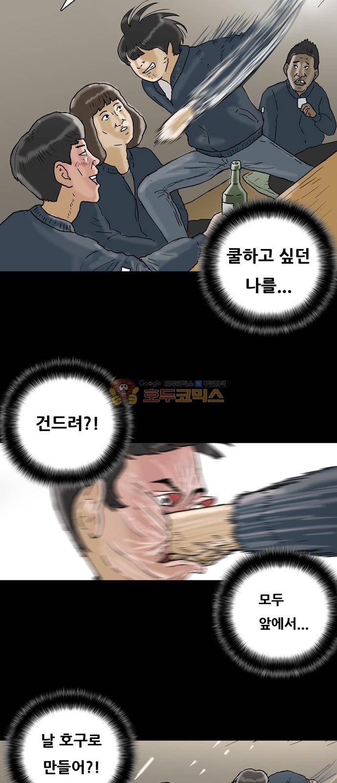 복학왕 227화 - 김대리 (1) 4