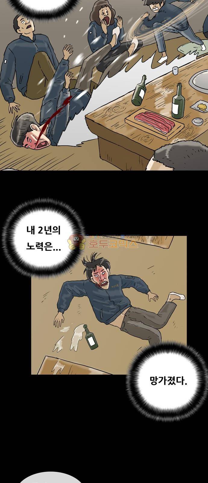 복학왕 227화 - 김대리 (1) 5
