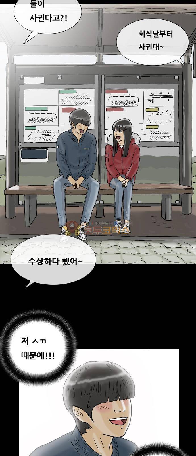 복학왕 227화 - 김대리 (1) 6