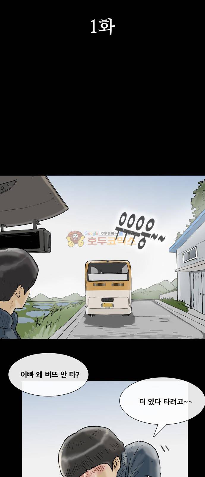 복학왕 227화 - 김대리 (1) 8