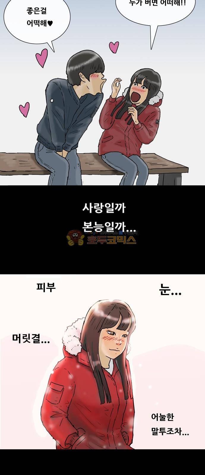 복학왕 227화 - 김대리 (1) 10