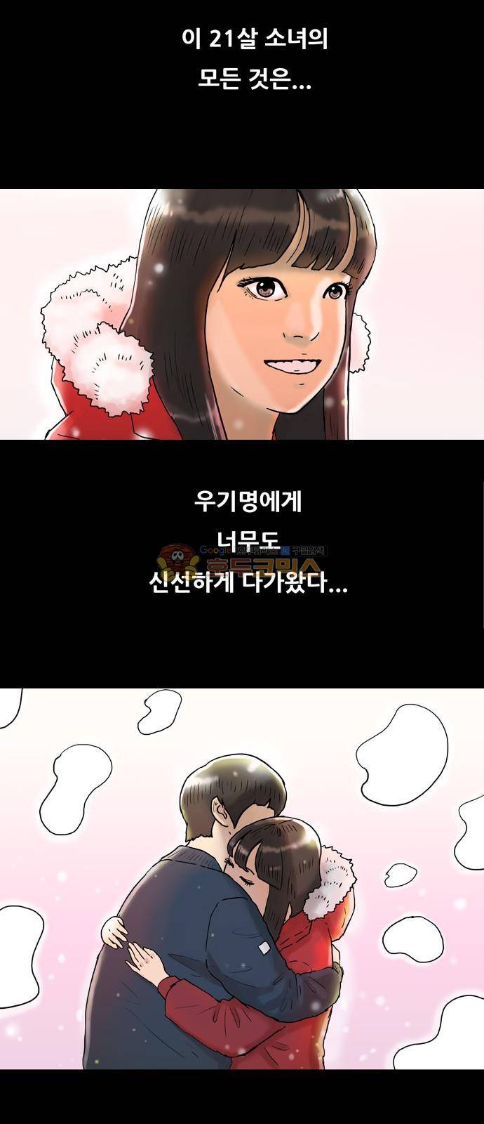 복학왕 227화 - 김대리 (1) 11