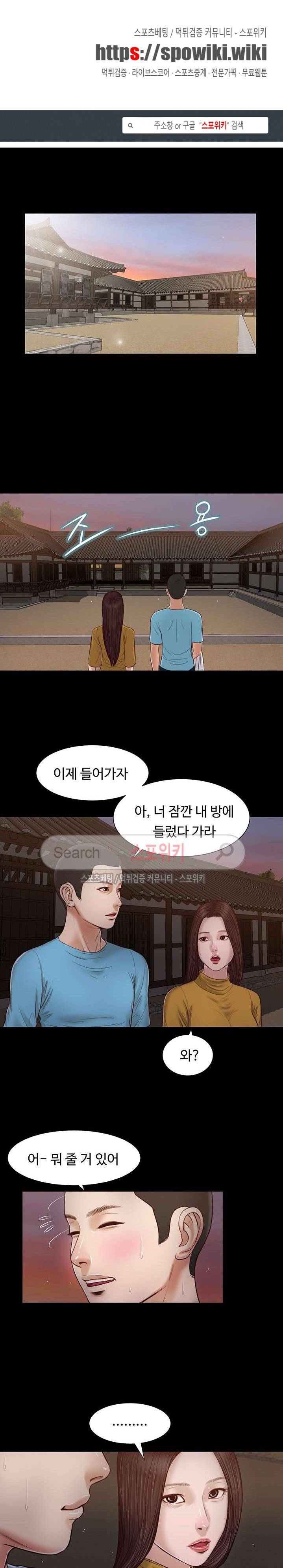 첩 18화 1