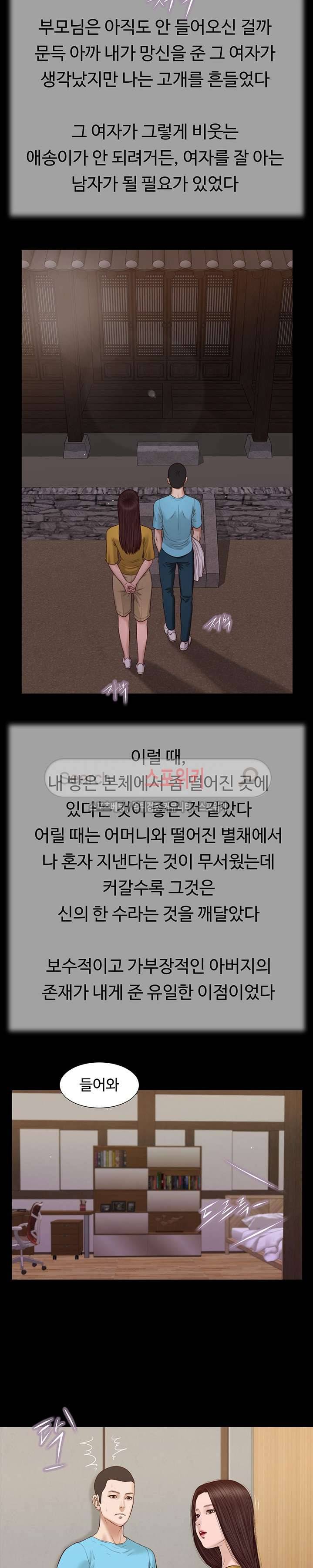첩 18화 3